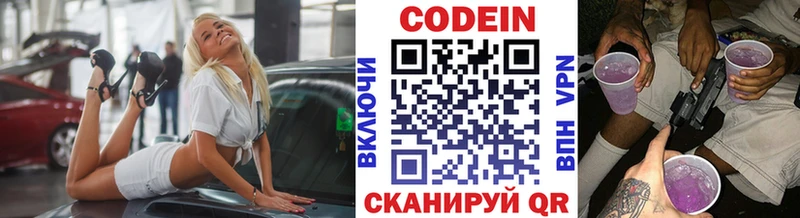 Кодеиновый сироп Lean напиток Lean (лин)  Купить  Озёры 