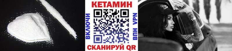 КЕТАМИН VHQ  Купить  Озёры 
