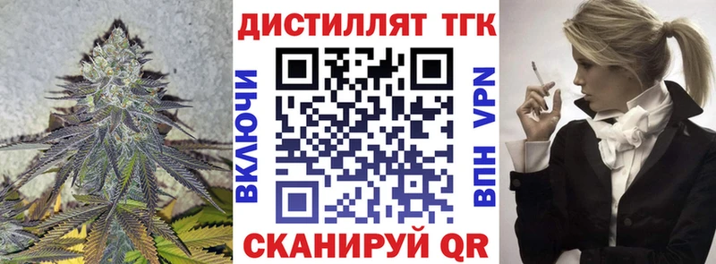 ТГК жижа  Купить закладки  Озёры 